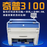 Máy in tất cả trong một văn phòng ba trong một Chip kip3100 kỹ thuật máy photocopy CAD laser bản thiết kế - Máy photocopy đa chức năng máy photocopy canon mini