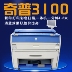 Máy in tất cả trong một văn phòng ba trong một Chip kip3100 kỹ thuật máy photocopy CAD laser bản thiết kế - Máy photocopy đa chức năng Máy photocopy đa chức năng