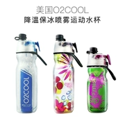 Hoa Kỳ O2COOL chai xịt lạnh thể thao ngoài trời thể dục thể thao cốc tay sáng tạo cầm tay nước làm mát phun ly
