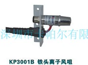 Kappar Electronics sản xuất thiết bị quang điện tử và thiết bị tự động hóa ngoài các công cụ tĩnh KP3001B đầu sắt ion Tsui - Thiết bị & dụng cụ