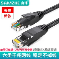 Gigabit сетевой линии Yamazawa Network Line более 6 6 класса 6 -го класса.
