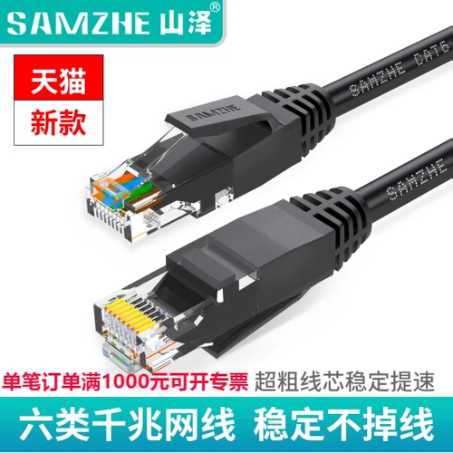 Gigabit сетевой линии Yamazawa Network Line более 6 6 класса 6 -го класса.
