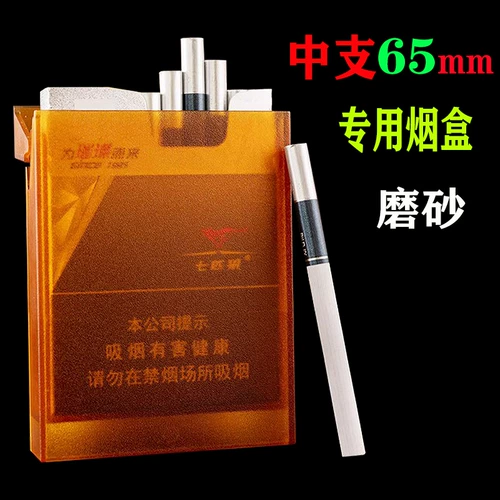 Портсигар, прозрачный пластиковый защитный чехол, 6.5mm