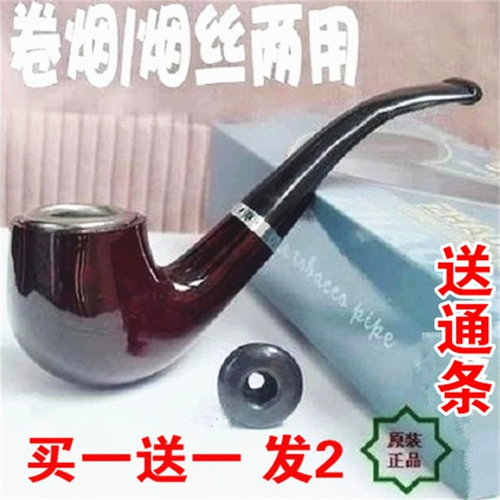 Curber китайский фильтрация старомодного двойного использования трубопровода мужская мешка для дыма дым дым не -тарелд