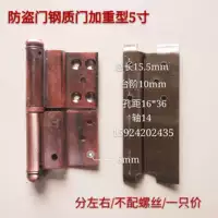 Металлический тяжелый бронзовый шарнир, анти-кража, 5 дюймов