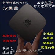 Huawei Yue box EC6108V9 mạng TV top box gia đình 4K HD WIFI mạng phổ quát
