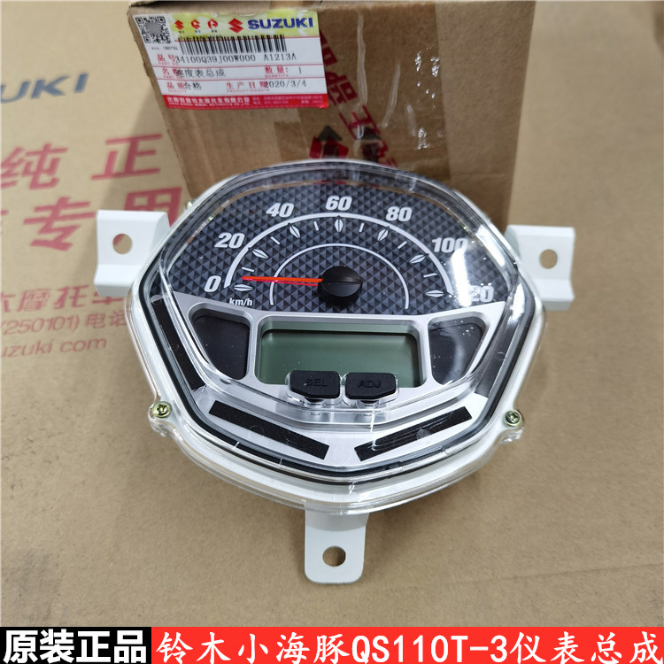 Thích hợp cho Suzuki Dolphin QS110T-3 lắp ráp nhạc cụ đo đường đồng hồ tốc độ màn hình LCD máy tính đồng hồ điện tử cho xe dream đồng hồ điện tử yaz