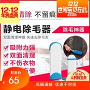 HC mạng Zhongjia Jiale gia đình đa chức năng thiết bị tẩy lông cầm tay [mua món quà lớn nhỏ] một cửa hàng nhượng quyền cửa hàng bách hóa - Khác