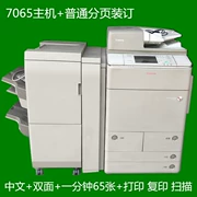 Máy ghép màu đen và trắng Canon IR-ADVC7065 9075 (với máy dập ghim) - Máy photocopy đa chức năng
