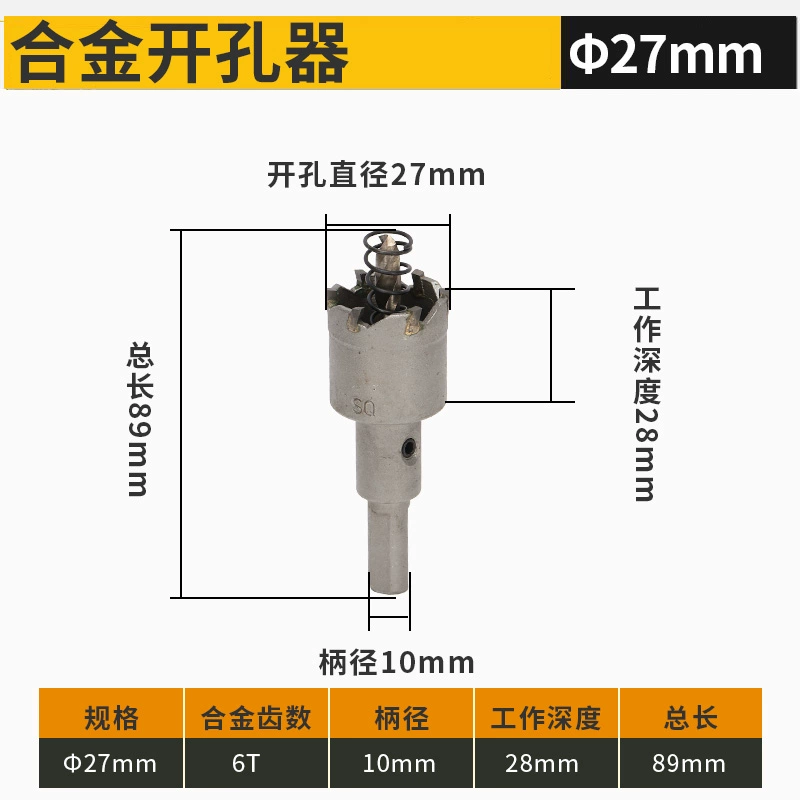 mũi khoan bản lề Dụng cụ mở lỗ bằng thép không gỉ hợp kim Bodu Dụng cụ mở lỗ bằng thép không gỉ Mũi khoan doa tấm sắt Dụng cụ mở lỗ bằng hợp kim nhôm mũi khoan lỗ tròn gạch mũi khoan inox 304 Mũi khoan