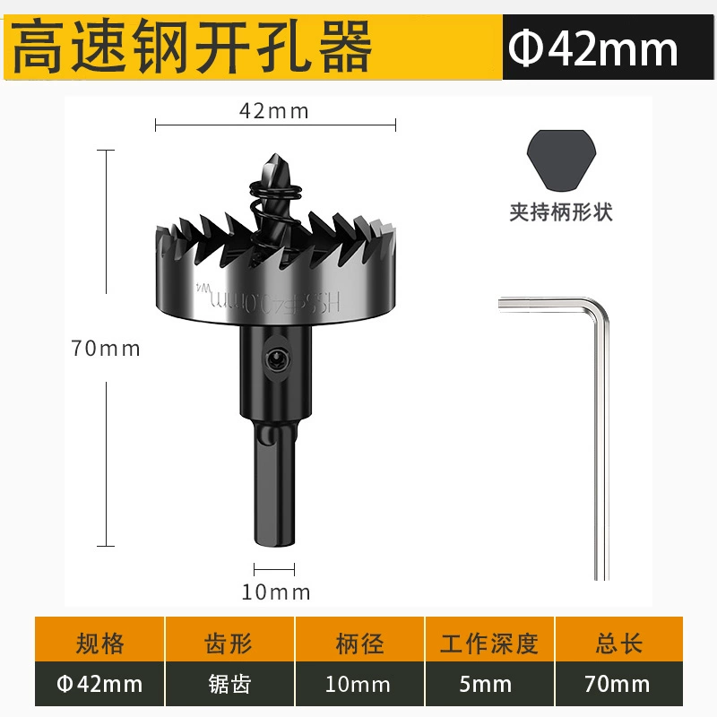 Dụng cụ mở lỗ kim loại bằng thép tốc độ cao Bodu thép không gỉ mở tấm sắt mũi khoan hợp kim nhôm mũi khoan tấm thép 6542 mũi khoan bê tông rút lõi khoan inox Mũi khoan