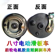 Phụ tùng xe điện 8 inch phía sau bánh xe phanh phanh + trống phanh má Hilop Kang Zhen - Phụ kiện