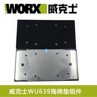 Wu639 компонент губки