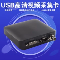 USB3.0 HD Video Conference Collection Live Recording Medical SDI+DVI+HDMI+VGA Free Drive