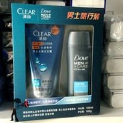 Qing Yang tinh khiết của nam giới chăm sóc da đầu gàu dầu gội đầu + chăm sóc của nam giới thoải mái sạch gel tắm du lịch