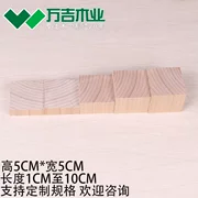 Gỗ sồi khối gỗ khối vuông khối gỗ công cụ DIY Vật liệu cát bàn sản xuất gỗ vuông mảnh 5 * 5CM - Công cụ tạo mô hình / vật tư tiêu hao