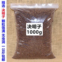 Выбранная Cassia 1000G Бесплатная доставка Minto Tea Fried Kaiminzi Ningxia Jianzi Bullet Back