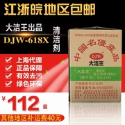Nước lau khô nhanh Dajiewang 618X Súng phun thuốc tẩy rửa nước khử trùng chất tẩy rửa khô - Dịch vụ giặt ủi
