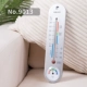 nhiệt kế hồng ngoại microlife Nhiệt kế và máy đo độ ẩm Deli trong nhà và ngoài trời nhiệt kế gia dụng hiệu thuốc treo tường nhiệt độ phòng trẻ em nhà kính treo tường chính xác đo nhiệt độ nước