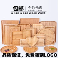 Khay tre hình chữ nhật khách sạn tròn tấm gỗ rắn khay khay chén đĩa Nhật Bản tấm bánh trái cây nhà - Tấm khay trà gỗ chạm khắc