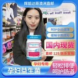 Прямая рассылка в Австралию Life Space Беременные женщины Пробиотики в период лактации Легкая дефекация во время беременности и уход за кишечником 50 капсул