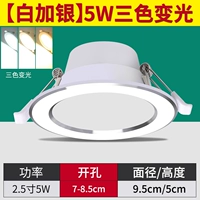 Baijiayin 5W Трехклеровое изменение света