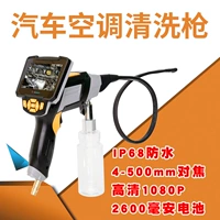 Камера воздух -кондиционированное воздухоочищенное очищающее пистолет (дается подарочный пакет)