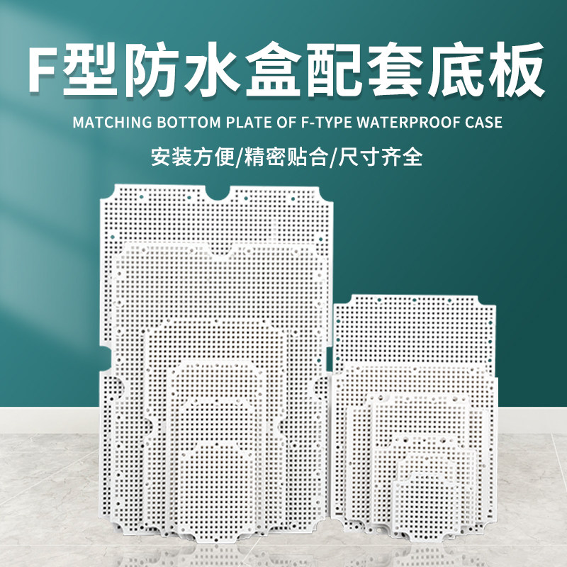 F -type Đặc biệt hỗ trợ nhựa dưới đáy Honeycomb Grid Board Board Board Board Board Box Hộp dây chống thấm Hộp nguồn ABS nguon to ong 24v nguồn tổ ong 48v 15a