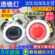 Đèn pha Xenon Xe máy Sửa đổi Siêu sáng 2.5 3 3.5 Inch Ống kính đôi Ánh sáng Thiên thần Mắt quỷ Mắt cá - Đèn HID xe máy