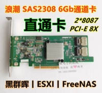 LSI SAS 2308 Direct Card HBA жесткий диск SATA Расширенная карта Hei Synology Nas esxi