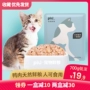 Piu Piyou Wugu Thức ăn cho mèo Thực phẩm tươi ướt vào Mèo nhỏ Anh ngắn Thực phẩm tự nhiên phổ biến Thử nghiệm Cơm Cát 100g * 7 gói - Cat Staples catsrang 5kg