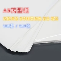 Giấy nháp một mặt A5 giấy chống dính giấy cách ly giấy tự dính giấy silicon giấy cắt băng dính tự làm tài khoản - Giấy văn phòng nơi bán giấy văn phòng