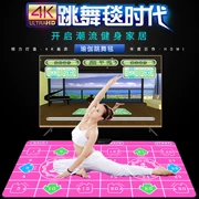 Liên kết TV nhảy mat nhà đa chức năng chạy điện tử máy tập thể dục tại nhà trẻ em trẻ em mới bắt đầu bước - Dance pad