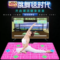 Liên kết TV nhảy mat nhà đa chức năng chạy điện tử máy tập thể dục tại nhà trẻ em trẻ em mới bắt đầu bước - Dance pad thảm nhảy game tại nhà