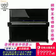 Le Rong piano YUERONG màu đen dành cho người lớn nhà piano thẳng đứng 88 phím chơi dọc bắt đầu - dương cầm