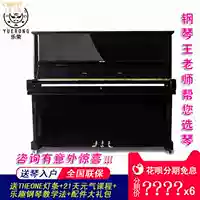 Le Rong piano YUERONG màu đen dành cho người lớn nhà piano thẳng đứng 88 phím chơi dọc bắt đầu - dương cầm đàn piano rẻ nhất