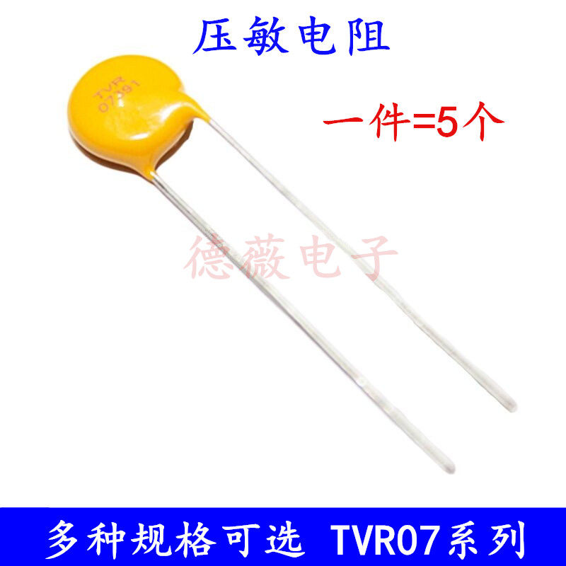 压敏电阻 TVR07471 07330 07511 07391 07561 07821KSY 浪涌保护-淘宝网