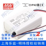 APC-35-500 Taiwan Mingwei 35W500MA водонепроницаемый светодиодный светодиод Hengli Power Power.