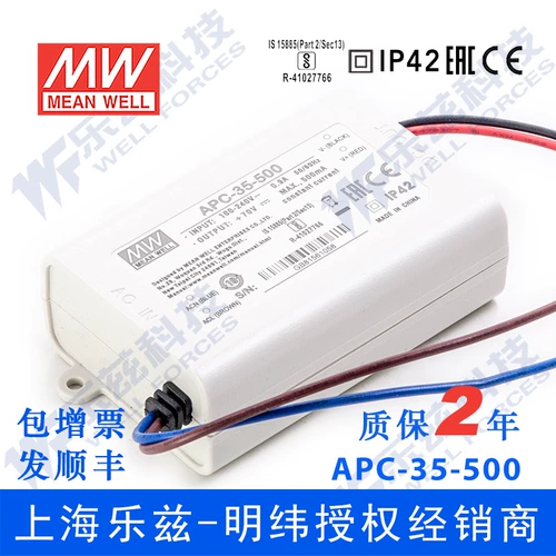 APC-35-500 Taiwan Mingwei 35W500MA водонепроницаемый светодиодный светодиод Hengli Power Power.