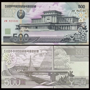 Mới UNC Bắc Triều Tiên 2007 phiên bản 500 nhân dân tệ tiền giấy nước ngoài đồng tiền nước ngoài ngoại tệ