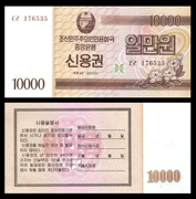 [Asia] New Bắc Triều Tiên 10.000 nhân dân tệ Kho bạc hóa đơn ngoại hối phiếu giảm giá 2003 đồng tiền nước ngoài