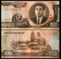 [Châu Á] Mới UNC Bắc Triều Tiên 100 Nhân Dân Tệ Tiền Giấy Kỷ Niệm lần thứ 95 Đồng Xu Ngoại Tệ Ngoại Tệ đồng tiền cổ