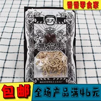 Zhengda Wuxi Fruit Silk 8G/сумка со старыми закусками, чтобы вспомнить закуски после 8090 детских воспоминаний редьки шелк*