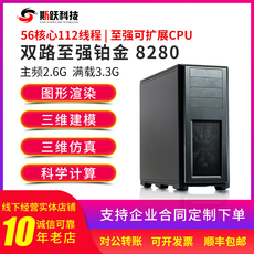 Сервер 至强铂金8280双路服务器主机56核深度学习并行计算渲染建模工作站