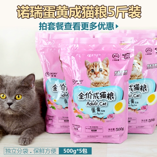 [Специальное предложение] Noari Bergi Food Food 2,5 кг 5 кот из яичного желтка сома питательна в кошачьем еду 500 г*5 пакетов