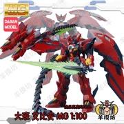 Người mẫu đốm DABAN1 100MG6602 Ai Bian EW thế hệ thứ hai quỷ dữ dám làm Ai Ai bị ung thư - Gundam / Mech Model / Robot / Transformers