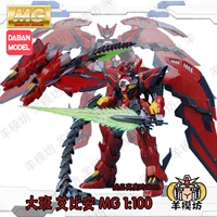 Người mẫu đốm DABAN1 100MG6602 Ai Bian EW thế hệ thứ hai quỷ dữ dám làm Ai Ai bị ung thư - Gundam / Mech Model / Robot / Transformers bộ lắp ráp gundam