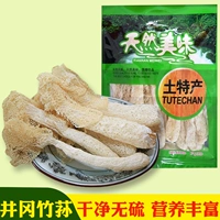 Zhuyu Dry Goods в этом году новые товары натуральные грибы, серная длинная юбка Bamboo Shen