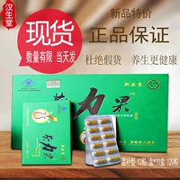 Hoa hướng dương mới Trái cây Kwai Li 120 viên nang ấm và tập trung nguồn năng lượng Hồng Kông Han Sheng Tang sửa chữa các sản phẩm y tế - Thực phẩm dinh dưỡng trong nước viên uống vitamin c