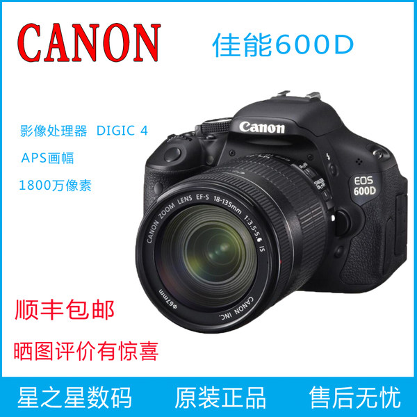 Абсолютно новая качественная продукция  Canon/ канон EOS 600D комплект 18-55 зеркальные цифровой  600D 18-135mm